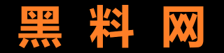 黑料导航站精选入口